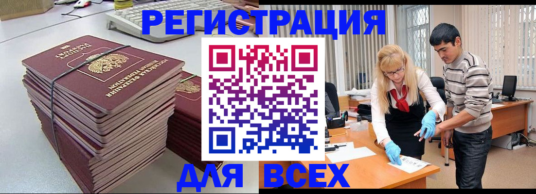 прописка для военкомата в Урени