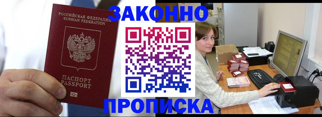 где прописаться в Урени