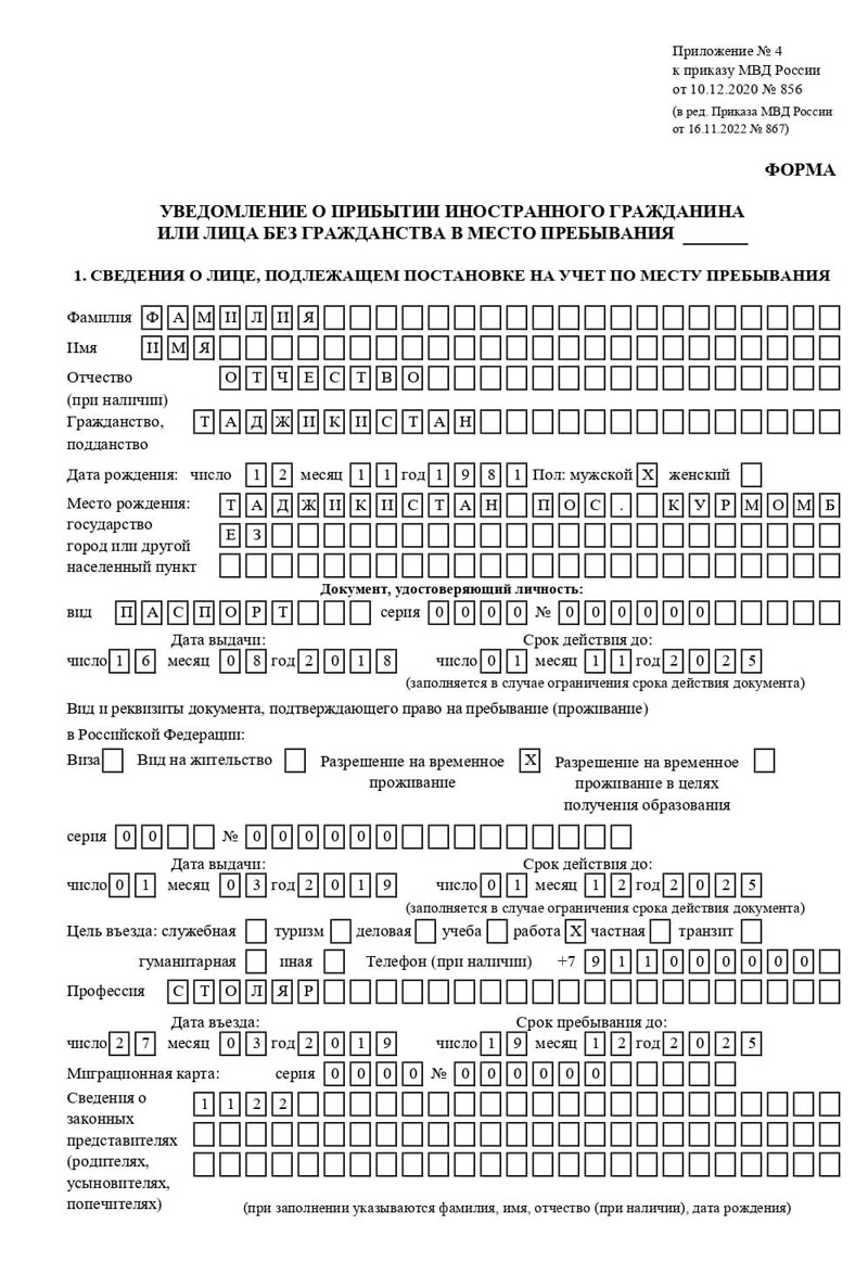 временная регистрация в Урени временная регистрация в Урени